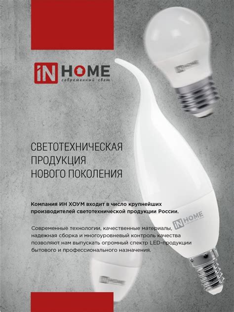 Лампа светодиодная LED-A60-VC 15Вт 230В Е27 4000К 1430Лм IN HOME купить ...