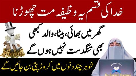 Rizq Ki Khas Duayn Rizq Main Barkat Ka Wazifa Doulat Or Rizq Ka