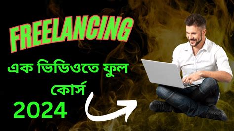 Digital Marketing Full Course Bangla