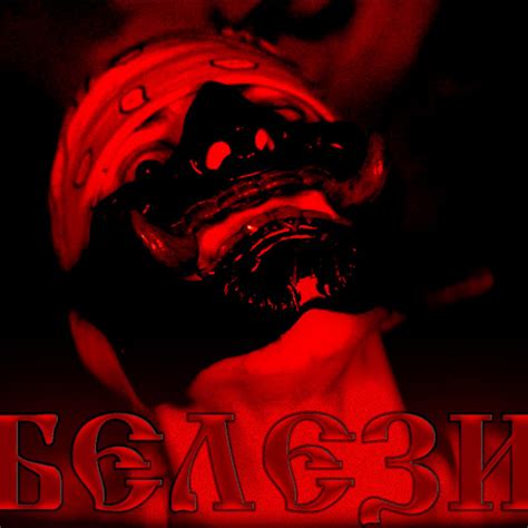 БЕЛЕЗИ - YouTube Music
