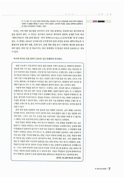 알라딘 미리보기 강남구청 인터넷 수능방송 언어영역 문제풀이 방법론과 오답노트