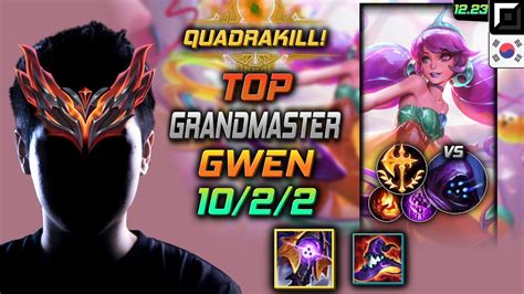 천상계 탑 그웬 템트리 룬 균열 정복자 Grandmaster Gwen Top Vs Jax 롤 Kr 12 23 Youtube