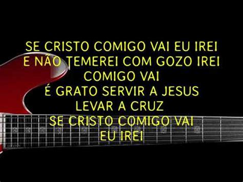 SE CRISTO COMIGO VAI 515 HARPA CRISTÃ Carlos José LEGENDADO YouTube