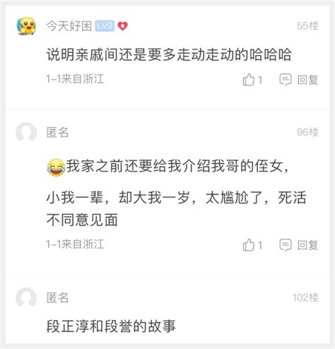 萧山网友和对象交往了三年发现是表亲怎么办有感情了不想分手 财经头条