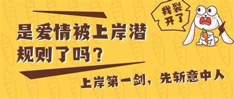 “上岸第一剑，先斩意中人”谁能逃得过编制潜规则？ 知乎