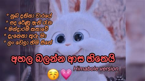 නිකමට අහල බලන්න 🙈 Himabole And Alvin Version New Song Dj Nastop Hima Bole 😁💜 Youtube