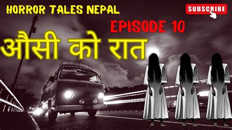 तन जडव कचकनड Horror Story Bhoot nepali katha new nepali