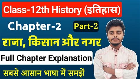 History Class 12 Chapter 2 राजा किसान और नगर Class 12th History Chapter 2 Part 2 Youtube