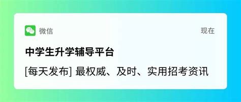 太原家长请注意！中考成绩出来后，这件事很重要志愿定向生分数线