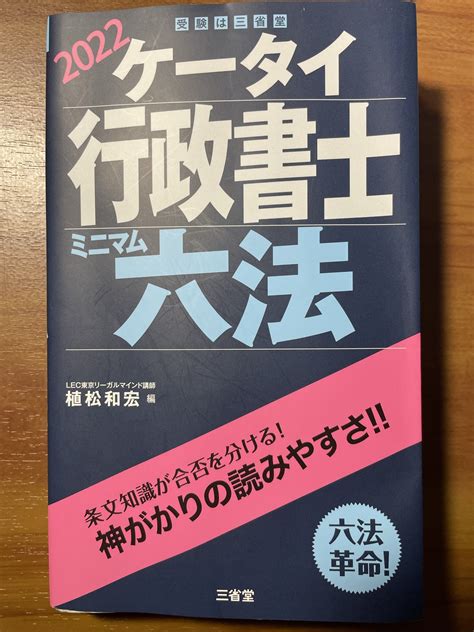 兎に角 進もう！！ 行政書士試験その後のブログ