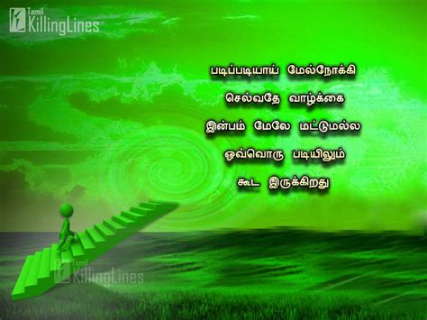 Best Life Messages With Images | Tamil.Killinglines.com