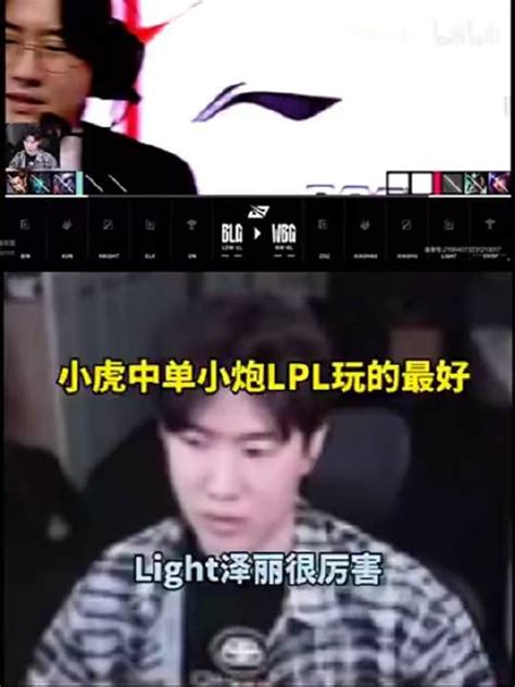 Theshy：小虎中单小炮我感觉是lpl中路玩的最好的 Theshy Lpl 中路 新浪新闻