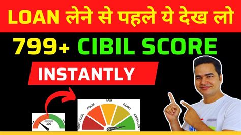 Cibil Score 799 Instantly Increase Credit Score Kaise Badhaye