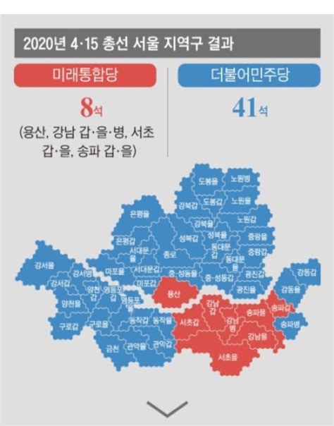 조선 단독 與 서울 49석 중 우세 6곳뿐 당 내부에선 알고도 쉬쉬 정치시사 에펨코리아