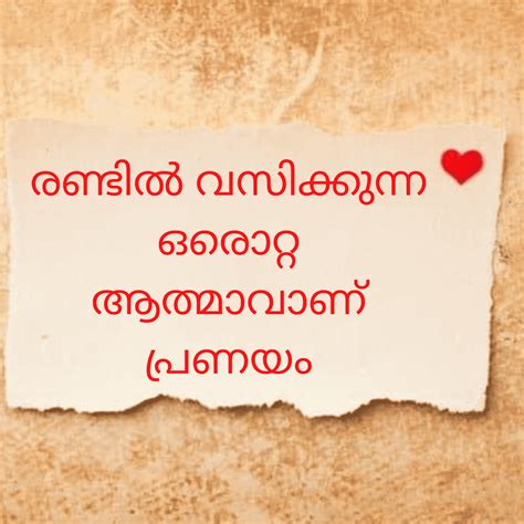 Love Malayalam Messages With Images