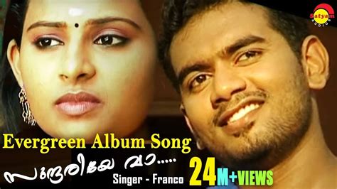 Sundariye Vaa Evergreen Malayalam Album Song Chembakame Franco