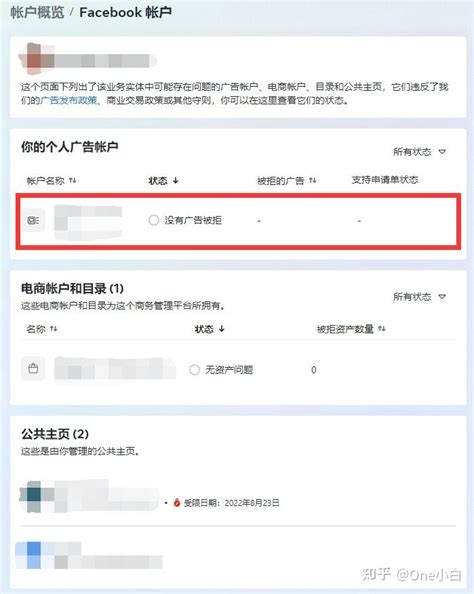 如何创建 Facebook 广告帐户？ 知乎