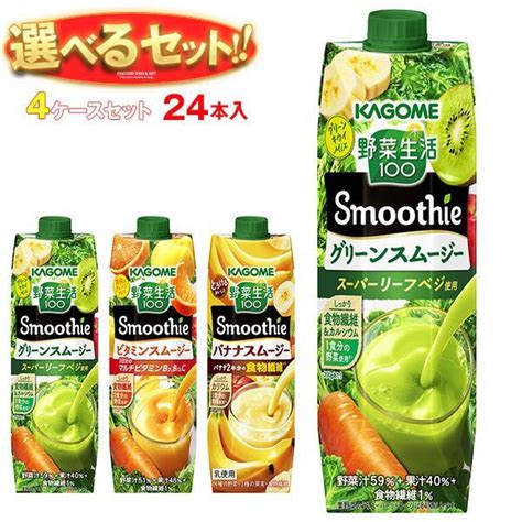 送料無料 カゴメ 野菜生活100 Smoothie グリーンスムージー ゴールド グリーンキウイmix 330ml紙パック 12本入 野菜生活スムージー 野菜ジュース 大人の上質