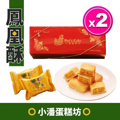 【小潘】鳳黃酥2盒組12顆盒2 Momo購物網