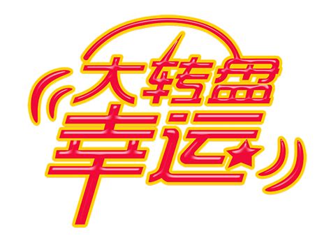 中国人寿双庆70感恩大回馈活动表单表单大师人人秀h5rrxcn