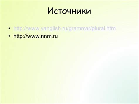 Презентация Множественное число существительных по английскому языку