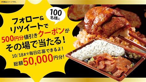 🍙オリジン弁当・キッチンオリジン公式さんの人気ツイート（新しい順） ついふぁん！