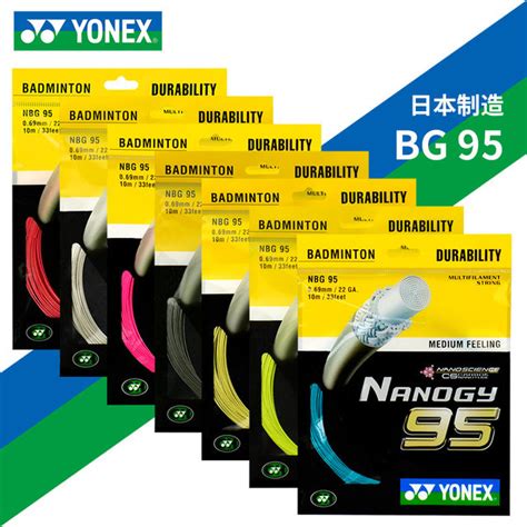 Genuine Yonex Yonex Badminton Racket String Badminton String Bg