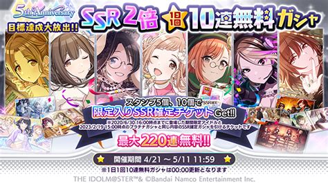 バンダイナムコent、『シャニマス』でssrアイドル排出率が2倍の「1日1回 10連無料ガシャ」を開催︕ 「トワイライツコレクション」に杜野 凛世が登場 Gamebiz