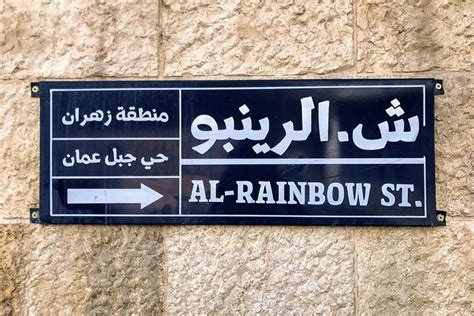 Scopri Le Gemme Nascoste Di Amman S Rainbow Street In Un Tour Audio