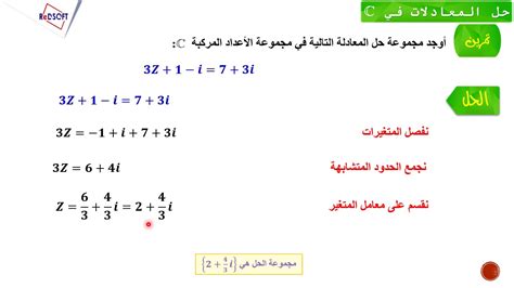 حل معادلات الدرجة الأولى في C Youtube