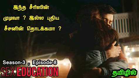 Sex Education Season 3 Episode 8 Series Explanation In Tamil Mr Hollywood தமிழில்