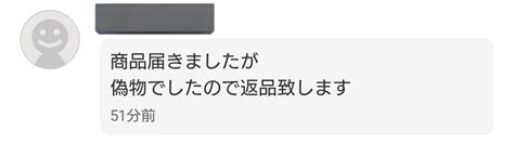 Pken🍧 On Twitter ワハハハ！！！この程度のクレーム、言いがかりなど日常茶飯事！社会人を舐めるなよ？！？！ 暇つぶしにご一読