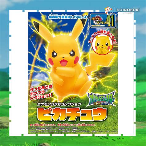 POKEMON Pikachu Bandai Entry Grade Armable Y Articulada Koinobori