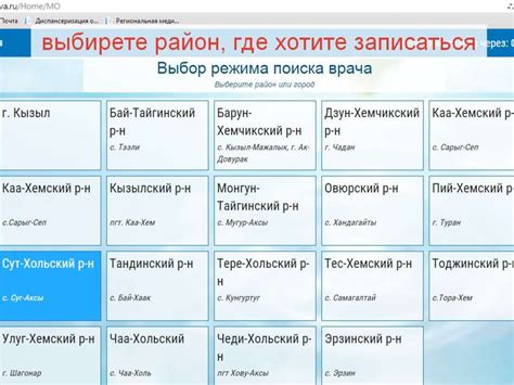 Как записаться на прием к врачу - презентация онлайн