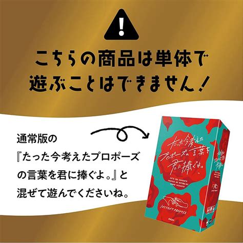 【新品】たった今考えたプロポーズの言葉を君に捧ぐよ。 ウェイウェイゴールド 拡張版 4573494250252アークオンライン