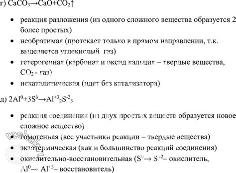 (Решено)Вопрос 3 Параграф 12 ГДЗ Рудзитис 11 класс по химии