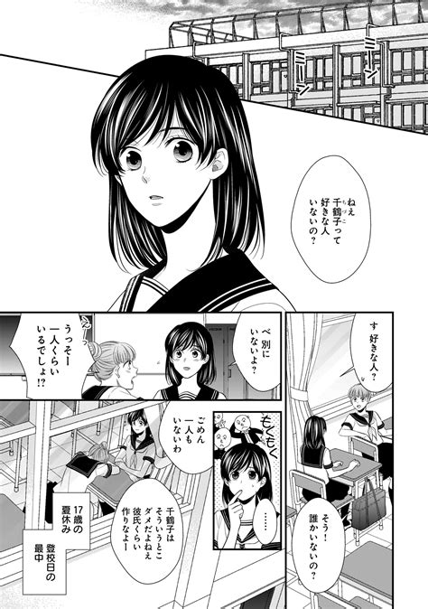 魔法のiらんどcomics On Twitter 🎀特別編第1話の試し読みを先行公開🎀 まだ恋を知らない女子高生の千鶴子。 ある日、家族と訪れた鎌倉で不思議な声に呼ばれ、気づくと鎌倉時代に