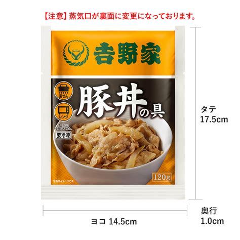 【楽天市場】吉野家 豚丼の具10袋セット 吉野家 豚丼 冷凍食品 常備品：吉野家公式ショップ楽天市場店