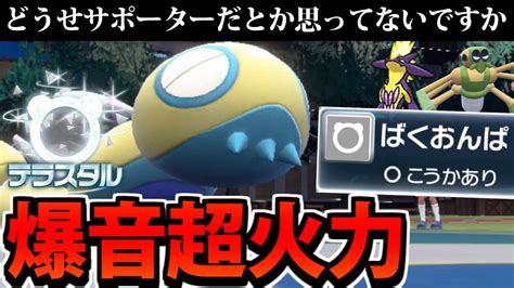 【実況】ポケモンsvでたわむれる ばくおんノココッチ ニコニコ動画