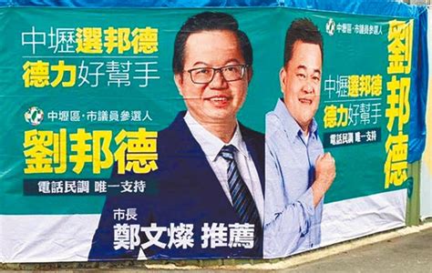 桃園綠議員提名30席 中壢初選激烈 地方新聞 中國時報