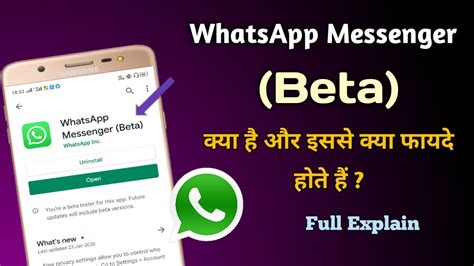 What Is WhatsApp Beta Version Beta Tester What Is Beta Version