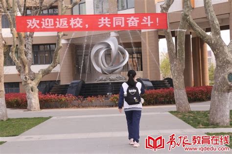 二中分校：身怀六甲不离岗，“开学第一课”传递生命的意义青报教育在线