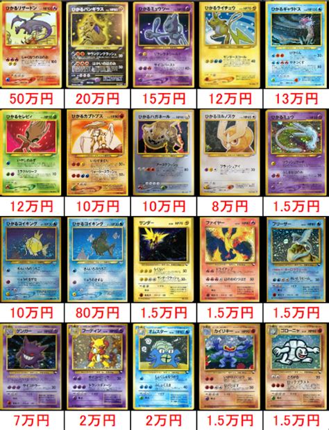 旧 ポケモンカード 図鑑カード Jp