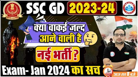 SSC GD 2023 24 New Vacancy SSC GD 2023 1 3 Lakh Vacancy SSC GD