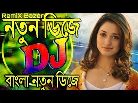 Bangla New DJ Song 2023 New DJ Gan JBL Dj Song DJ Gan 2023 Purulia