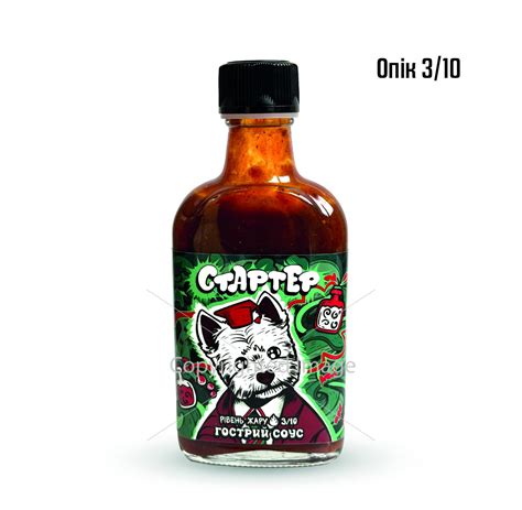 Гострий соус Starter Hot Sauce