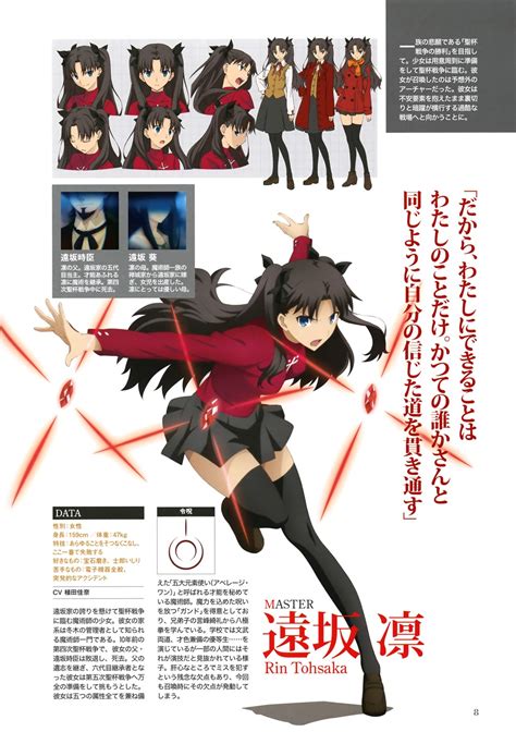 Image - Fate UBW Art Book Page 8 - Rin Tohsaka.jpg | AnimeVice Wiki ...