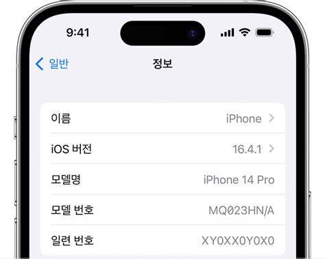 Iphone Ipad 또는 Ipod Touch에서 일련 번호 또는 Imei 찾기 Apple 지원 Kr