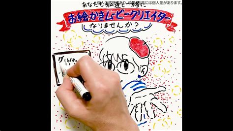 藤咲揚子「お絵かきムービークリエイターになりませんか？」 Youtube