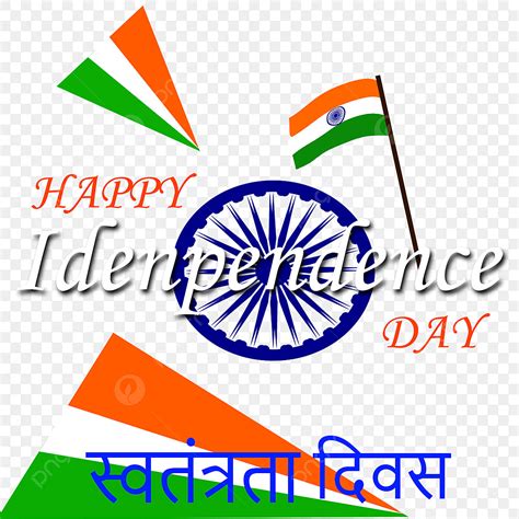 Independence Day India Clipart Vector Happy Independence Day India